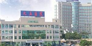 莆田95-医院