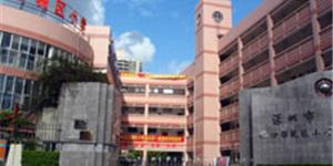 深圳市保税区小学